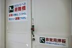 非常時はここから「避難橋」へ出られる