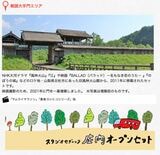 スタジオセディック庄内オープンセット