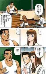 漫画：ドラゴン桜