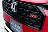 新グレード追加、ホンダ「ヴェゼル e:HEV RS」（写真：三木 宏章）