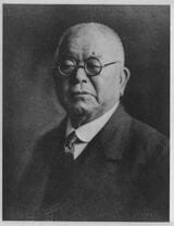 北里肖像：「日本近代医学の父」と称される北里柴三郎