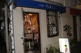 新宿ゴールデン街にある「プチ文壇バー 月に吠える」（筆者撮影）