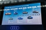 アウディ「A6 e-tron」シリーズおよび発表会の様子（写真：三木 宏章）
