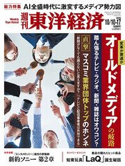 2026年10月10日・17日号