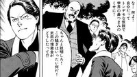 ｢武田信玄の埋蔵金｣探しに躍起になる人々の暴挙 漫画｢宗像教授異考録｣（第1集･第2話／中編）