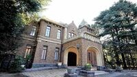 駒場公園に建つ90年前の｢華族の邸宅｣を探訪 目黒区の旧前田家本邸を360度カメラで撮影