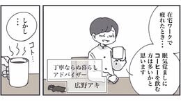 コーヒーを横着して｢"水"で淹れた｣まさかの結果