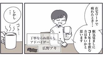 コーヒーを横着して｢"水"で淹れた｣まさかの結果