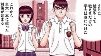 ここ数年で起きた！｢東大入試｣の "大きな変化"　