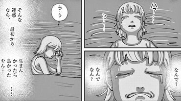 フォルトゥーナ