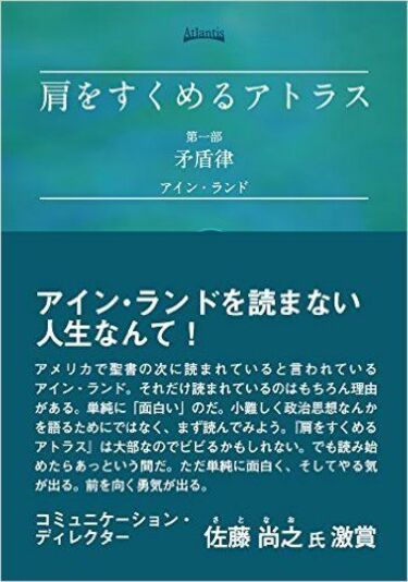 日本人が知らないアメリカ起業哲学の源流 アイン・ランドは何を 日本人が知らないアメリカ起業哲学の源流 アイン・ランドは何を
