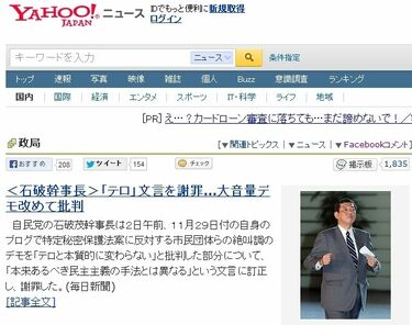 匿名じゃなくてもネットは怖い 匿名神話の崩壊！インターネットの癌と ...