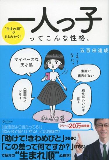 マイペース 一人っ子 との上手な付き合い方 リーダーシップ 教養 資格 スキル 東洋経済オンライン 社会をよくする経済ニュース