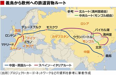 日本の脅威か？｢中国-欧州｣貨物鉄道の実力 ｢一帯一路｣構想の先鋒