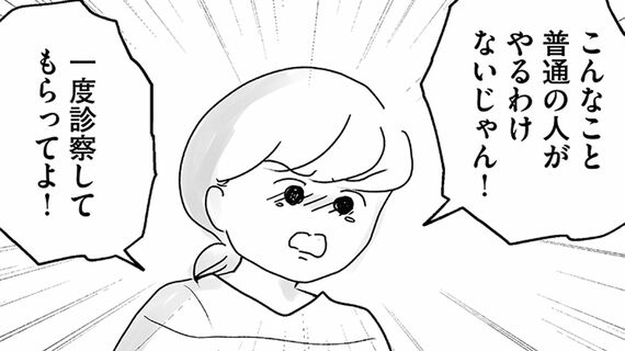 『もしかして、うちの夫はADHD？』