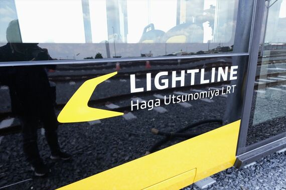 ライトライン ロゴ LIGHTLINE