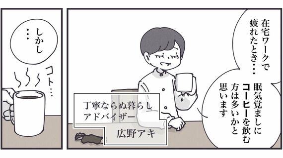 『丁寧ならぬ暮らし』