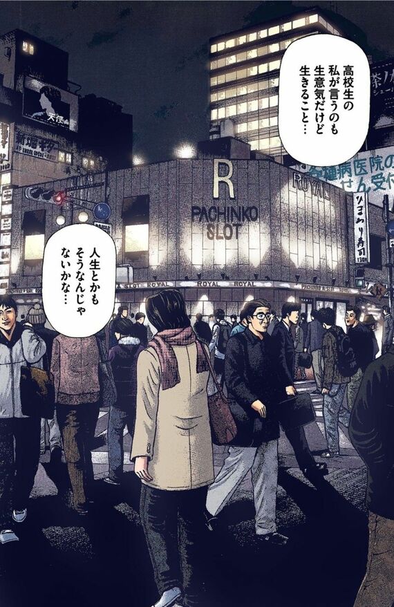 漫画『ドラゴン桜』