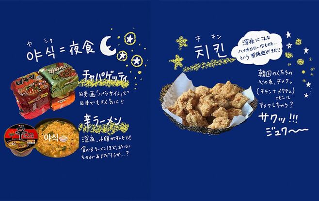 背徳感に抗い｢韓国風夜ラーメン｣を食べる至福