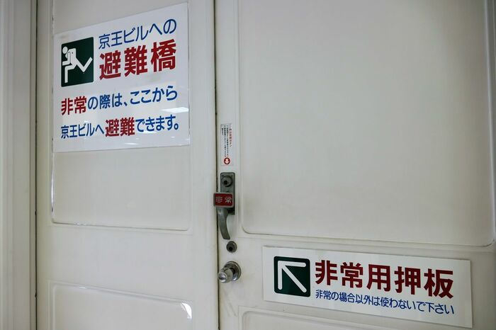 非常時はここから「避難橋」へ出られる