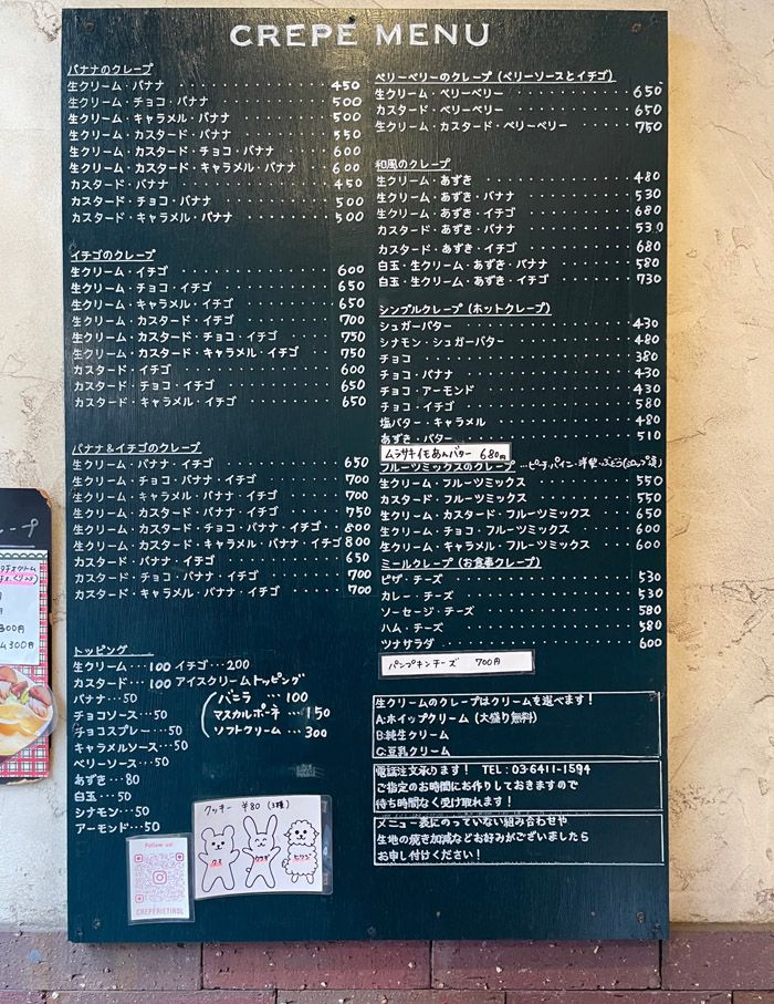 一番高くて税込み750円（筆者撮影）