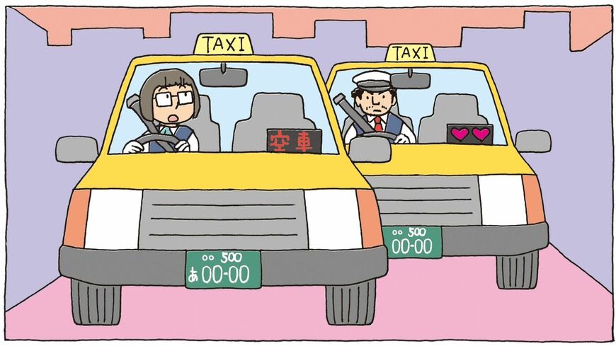 タクシードライバー同士の結婚生活とは？（イラスト：堀江篤史）