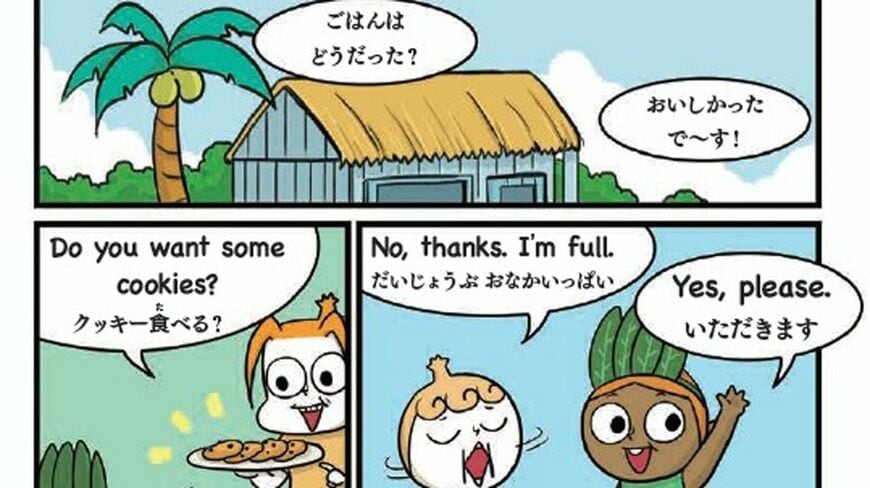 つかめ！英語ダマン 英会話で世界にとびだせ！編