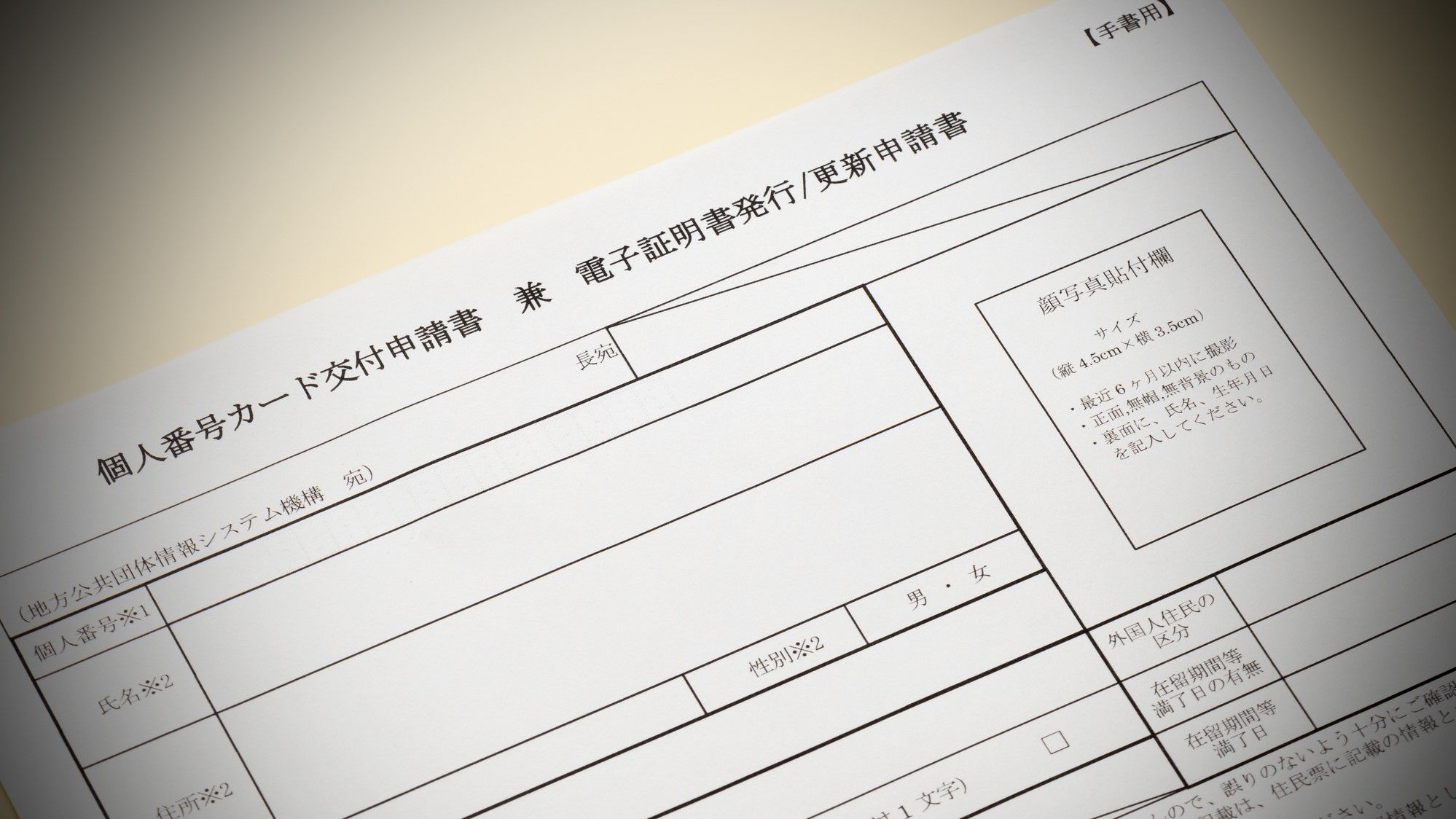 開始5年もいまだ課題 マイナンバー 迷走の真因 公共 福祉サービス 東洋経済オンライン 経済ニュースの新基準