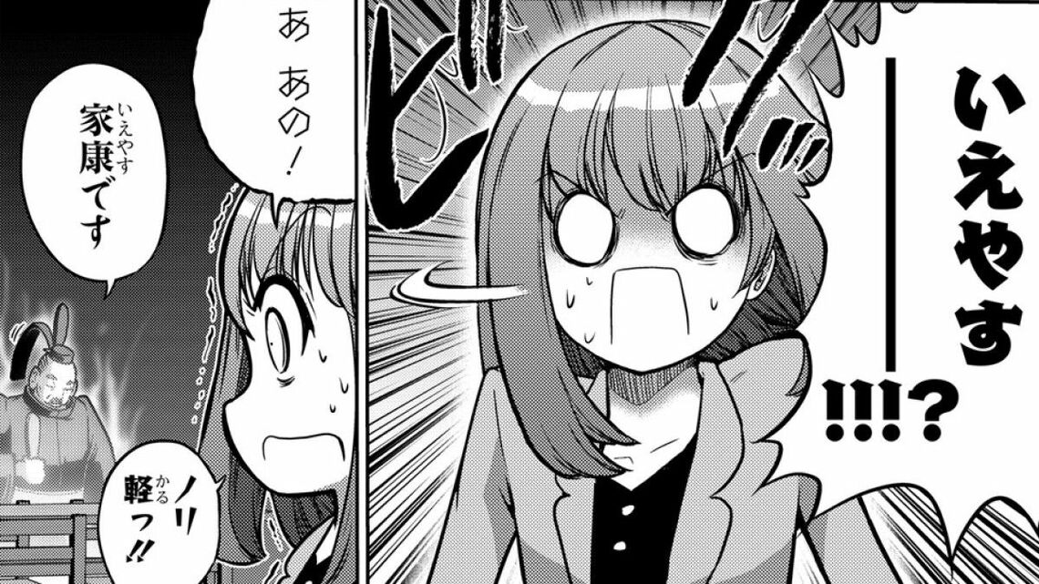 『偉人が4.0をつけたメシ屋に行ってみた。』 © 大和田 秀樹 ／KADOKAWA