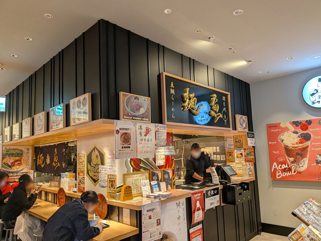 真鯛らーめん 麺魚（筆者撮影）