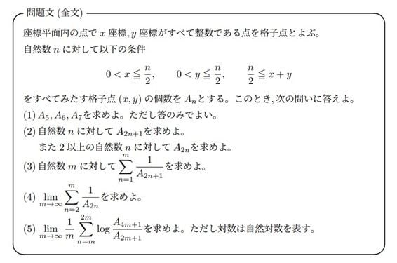 東京理科大