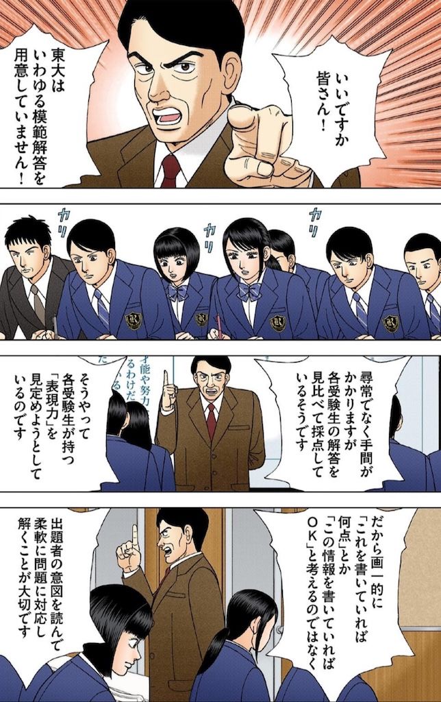 （漫画：©︎三田紀房／コルク）