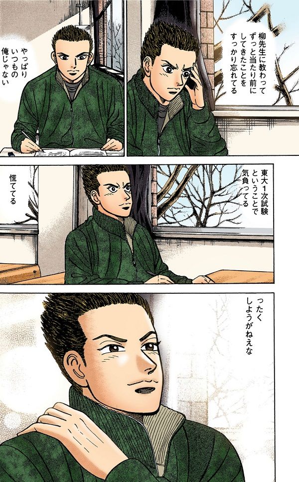 （漫画：©︎三田紀房／コルク）