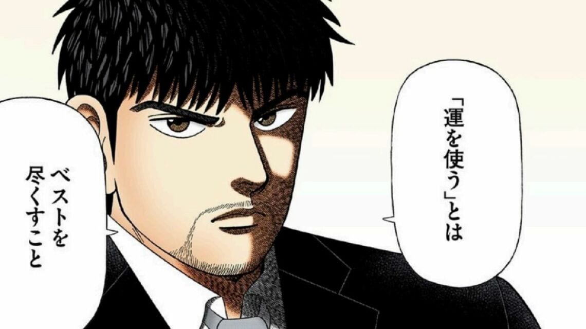 （漫画：©︎三田紀房／コルク）