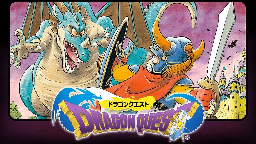 ドラゴンクエストI＆II