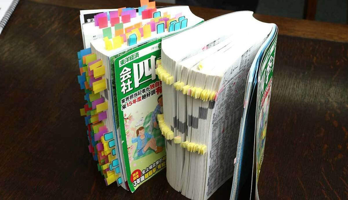 四季報を使ってお宝銘柄を探そう！｜会社四季報オンライン