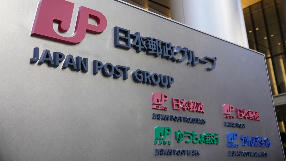 郵政改革を｢骨抜き｣にする民営化法の見直し議論 背景に郵便の業績悪化､改正案は成立の公算 | 金融業界 | 東洋経済オンライン