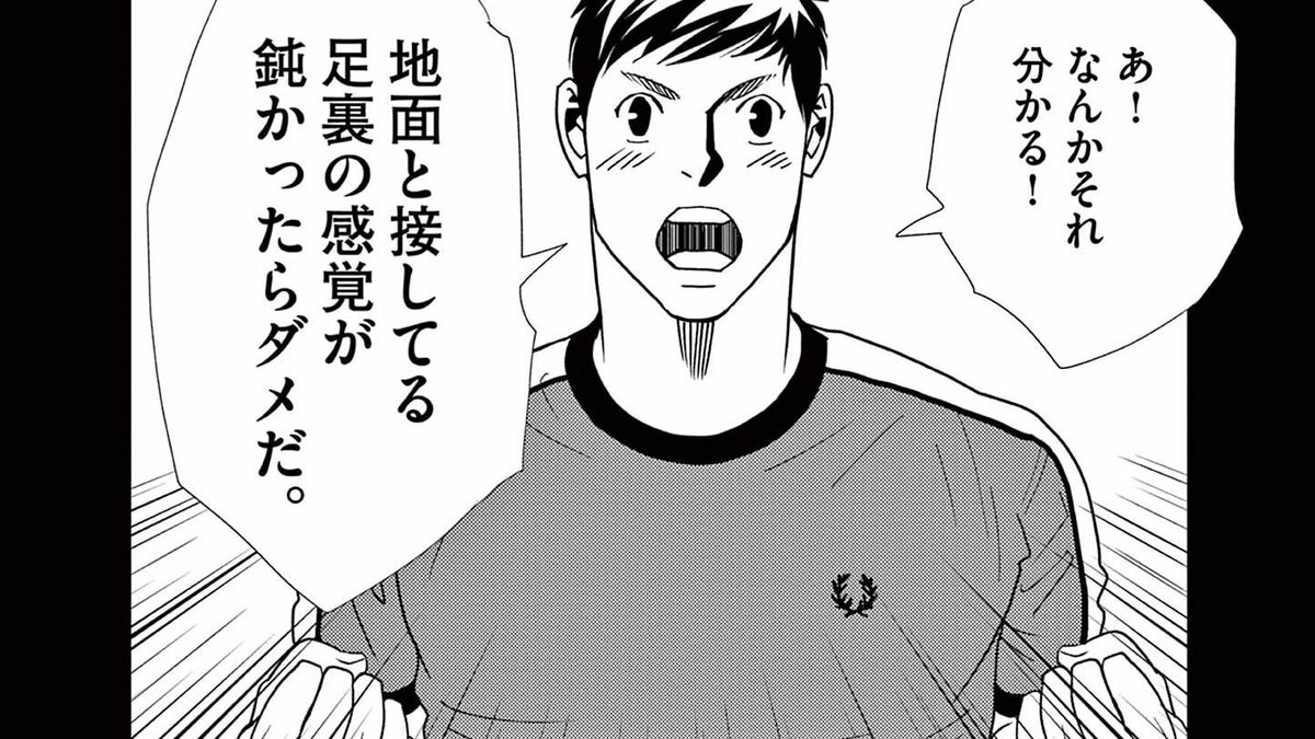 サッカーが上手い人が教える｢股関節｣の使い方 漫画｢フットボールネーション｣145話 | フットボールネーション | 東洋経済オンライン