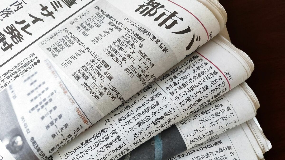 昨年も180万部減 全然止まらぬ 新聞 衰退の末路 メディア業界 東洋経済オンライン 社会をよくする経済ニュース