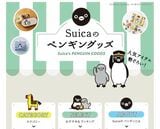 Suica ペンギン