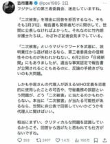 古市憲寿氏