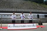 リニア新型車両M10の走行試験出発式（記者撮影）