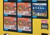 丹波篠山工場の自動販売機には、中身のわからない2個セット「わけあり・お買い得パック」が登場することも（写真提供：ケンミン）