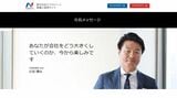 創業者でもある広田靖治会長