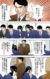 （漫画：©︎三田紀房／コルク）