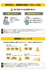 厚生労働省資料