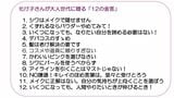 化け子さんが大人世代に贈る「12の金言」