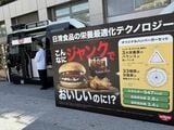 「e-Palette」のキッチンカーで栄養最適化テクノロジーを実証する日清食品（写真：桃田健史）