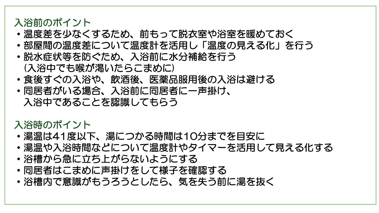 画像 | 高齢の親が湯船で倒れた･亡くなった…！ 入浴事故を防ぐ｢見守りの一工夫｣。寒い時期に増える不慮の事故､子どもにできる対策とは ...