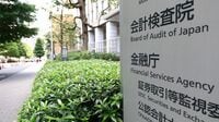 金融庁vs証券､仕組み債の実質コストめぐる攻防 情報開示の強化が外貨建て保険にも飛び火